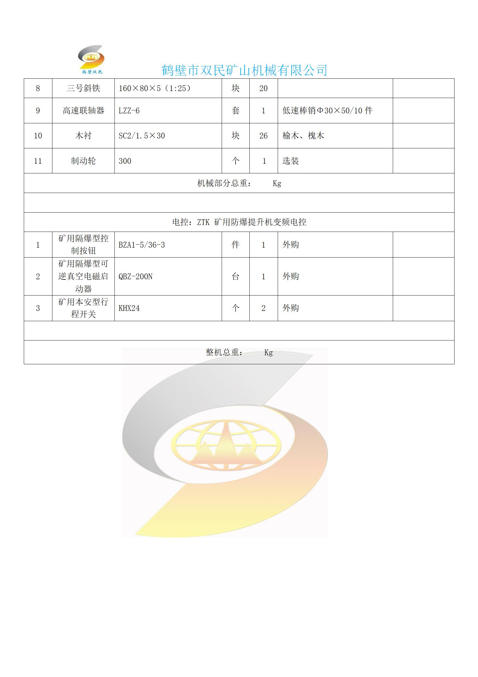 JTKB-0.8×0.6(1)_02.jpg