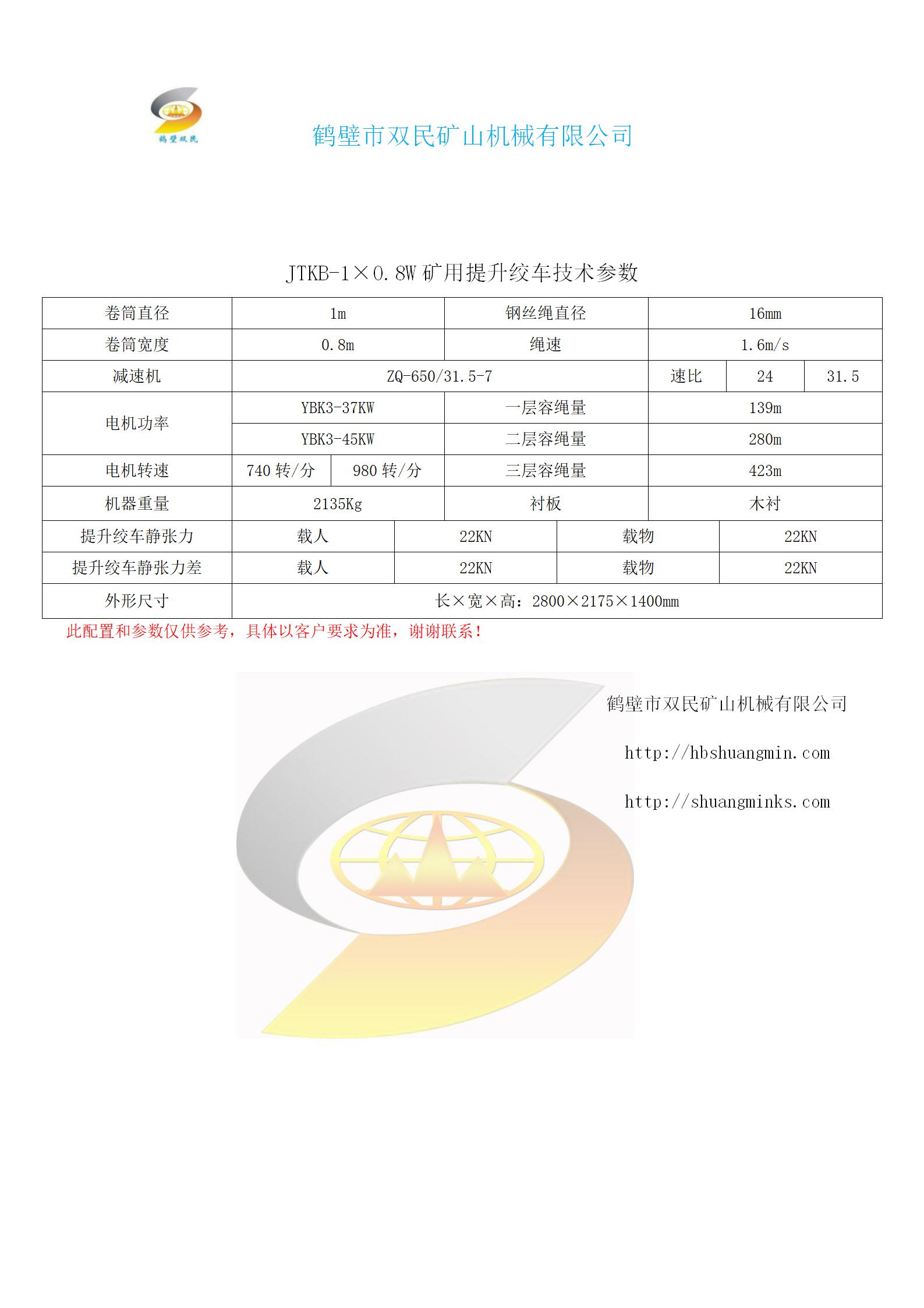 JTKB-1.0×0.8(1)_03.jpg